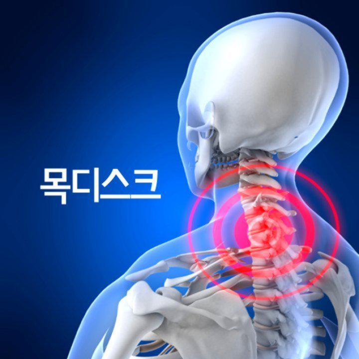 목디스크