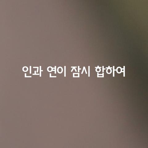 가만히 주위를 둘러보십시오