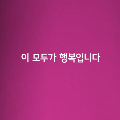 갈대처럼 흔들리는 삶을