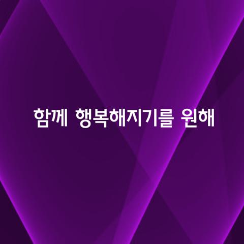 바보 같아 보인다 해도