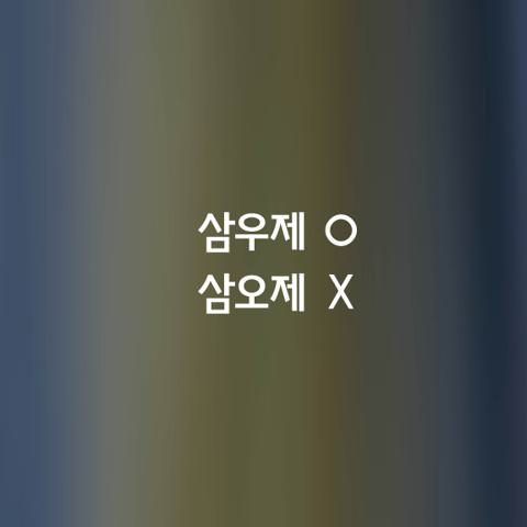 알쏭달쏭 우리말