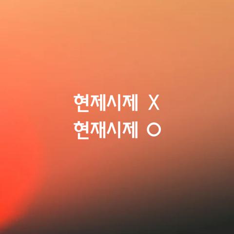 알쏭달쏭 우리말