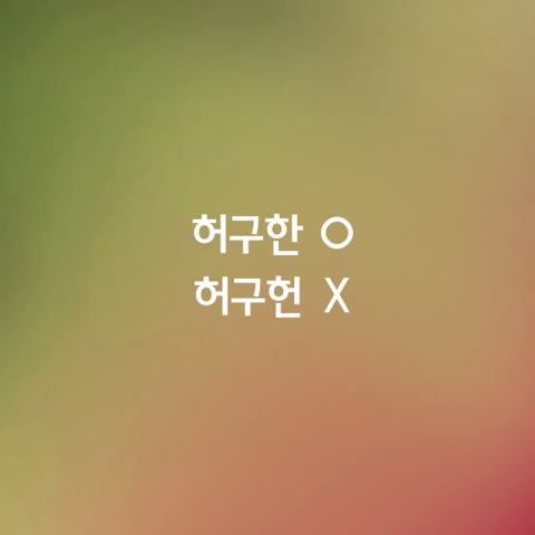 알쏭달쏭 우리말