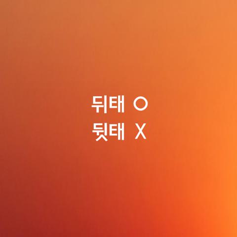 알쏭달쏭 우리말