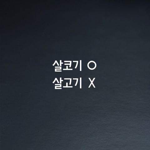 알쏭달쏭 우리말