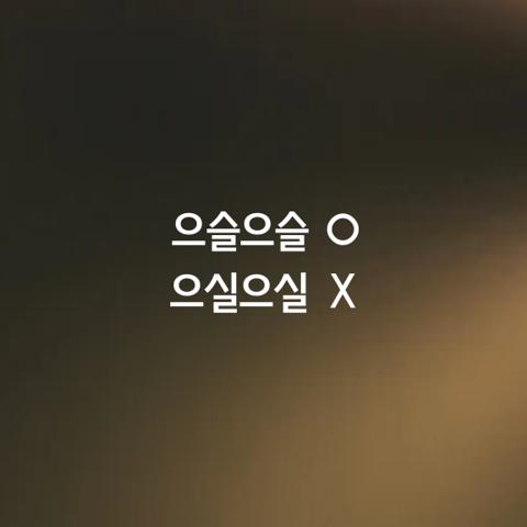 알쏭달쏭 우리말