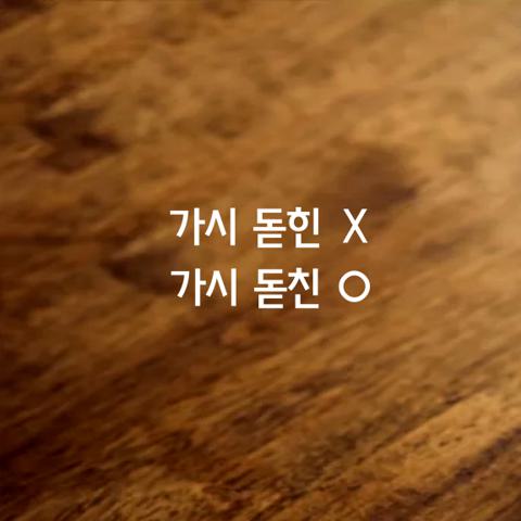 알쏭달쏭 우리말