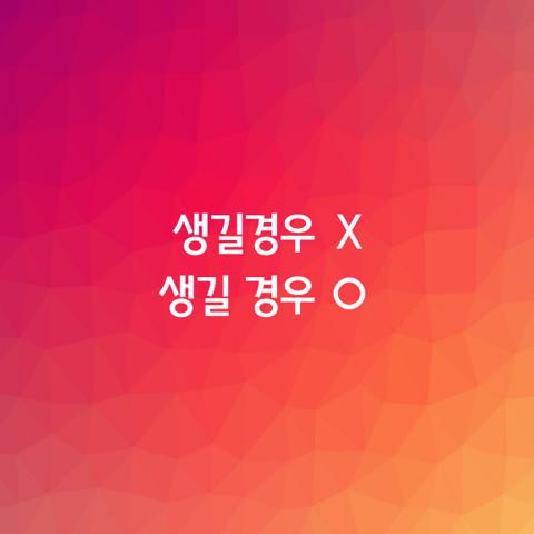 알쏭달쏭 우리말