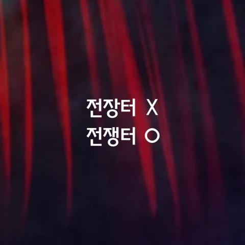 알쏭달쏭 우리말