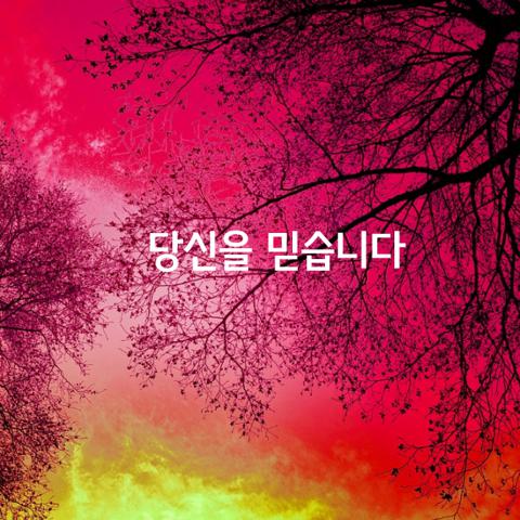 오뚝이