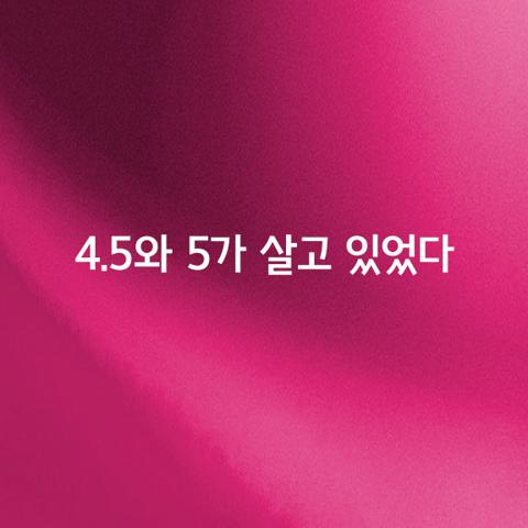 와 가 살고 있었다 는 를 이유없이 못
