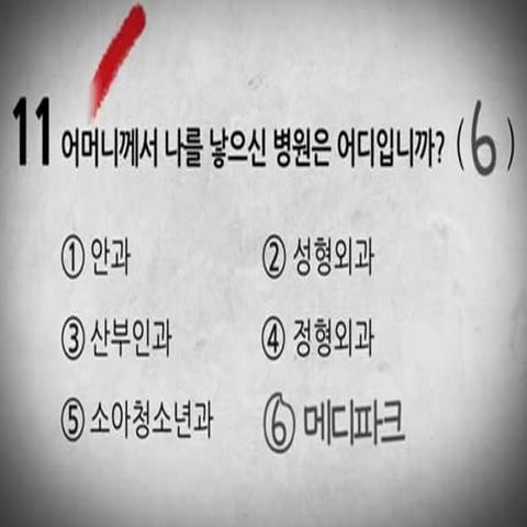 초등학생 시험 문제에