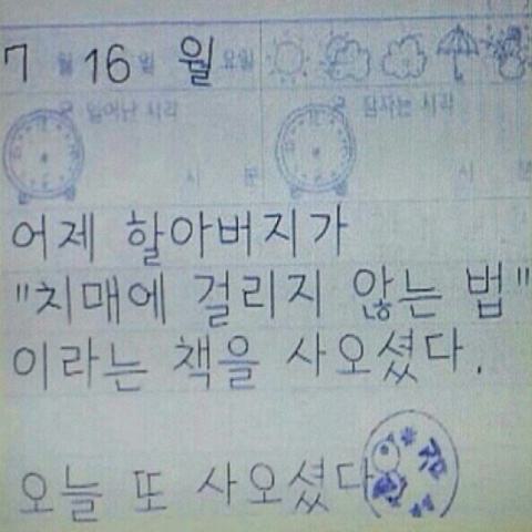 할아버지의