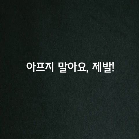 거기 당신