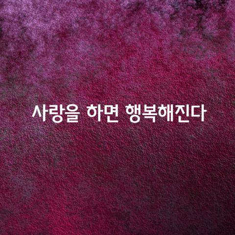 모든 일의 이유는 당신이 만든다 끌어당김의 법칙 으