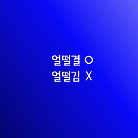 알쏭달쏭 우리말