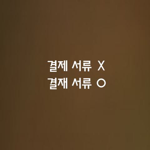 알쏭달쏭 우리말