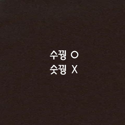 알쏭달쏭 우리말