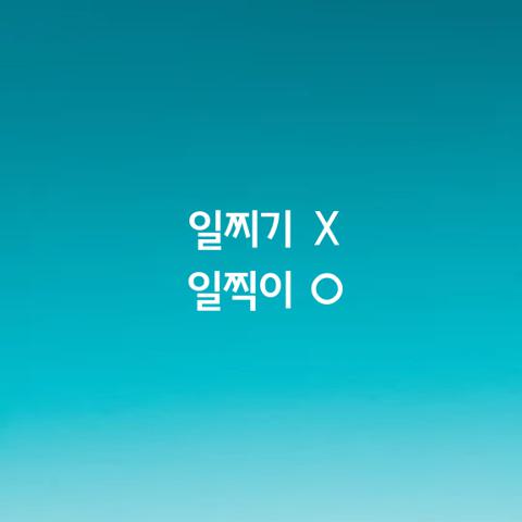 알쏭달쏭 우리말