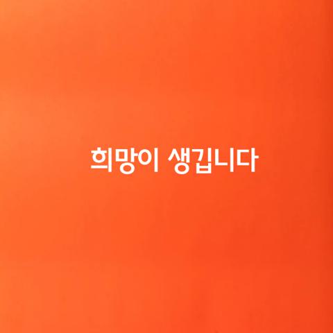 인생의 시계는 단 한번 멈추지만